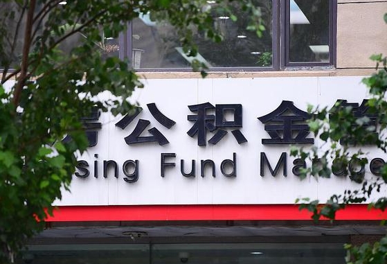 柳州离职后公积金怎么帮取（离职了公积金如何取出）